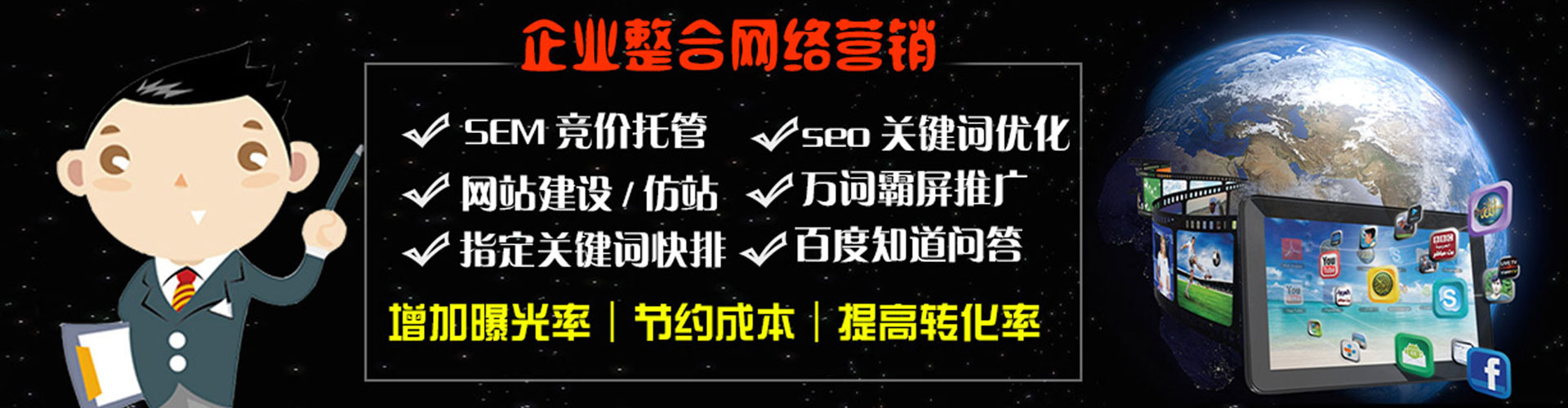汝城网络推广开户