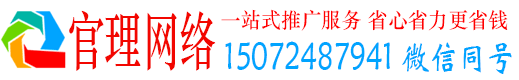 汝城官理信息流代运营